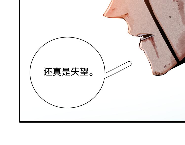 桃与末世之书韩漫全集-第57话 落风！吹雨！无删减无遮挡章节图片 
