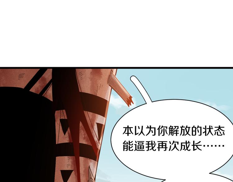 桃与末世之书韩漫全集-第57话 落风！吹雨！无删减无遮挡章节图片 