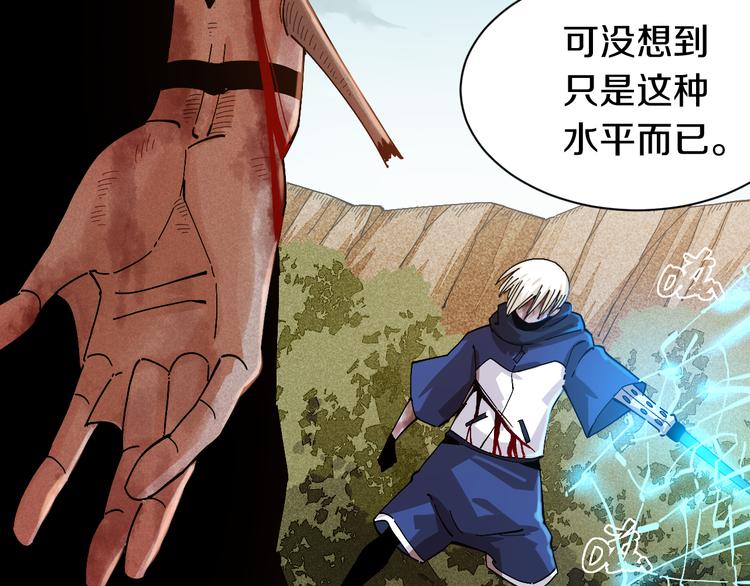 桃与末世之书韩漫全集-第57话 落风！吹雨！无删减无遮挡章节图片 