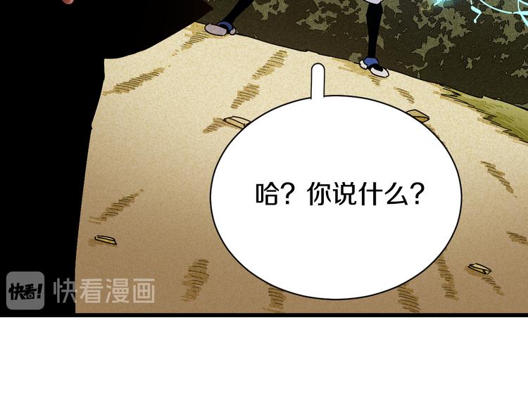 桃与末世之书韩漫全集-第57话 落风！吹雨！无删减无遮挡章节图片 