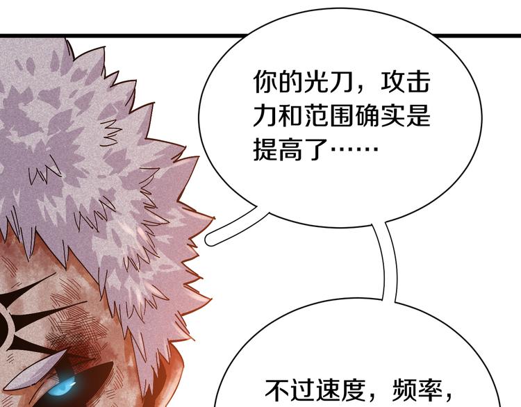 桃与末世之书韩漫全集-第57话 落风！吹雨！无删减无遮挡章节图片 