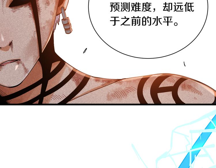 桃与末世之书韩漫全集-第57话 落风！吹雨！无删减无遮挡章节图片 