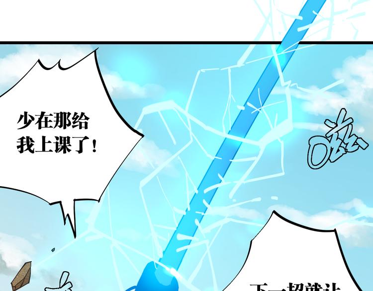 桃与末世之书韩漫全集-第57话 落风！吹雨！无删减无遮挡章节图片 