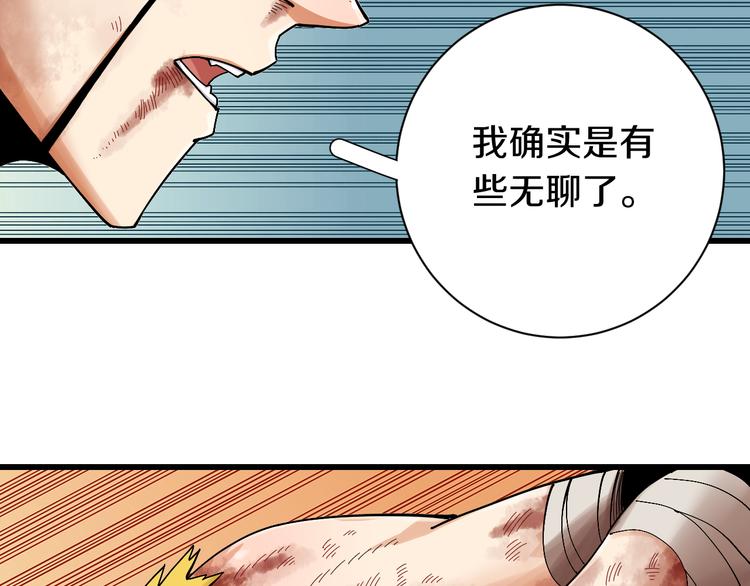 桃与末世之书韩漫全集-第57话 落风！吹雨！无删减无遮挡章节图片 