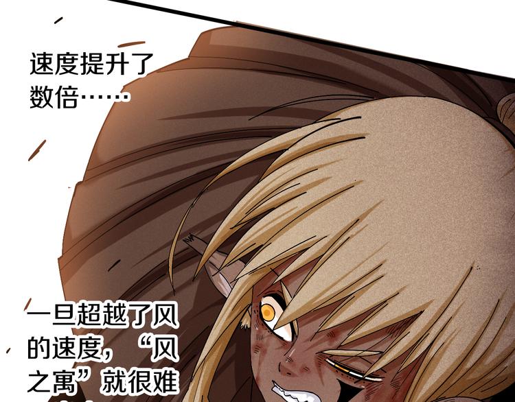 桃与末世之书韩漫全集-第57话 落风！吹雨！无删减无遮挡章节图片 