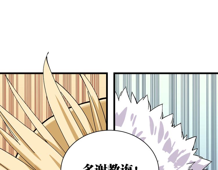 桃与末世之书韩漫全集-第57话 落风！吹雨！无删减无遮挡章节图片 