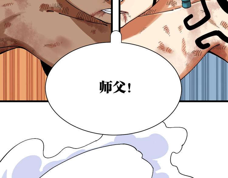 桃与末世之书韩漫全集-第57话 落风！吹雨！无删减无遮挡章节图片 