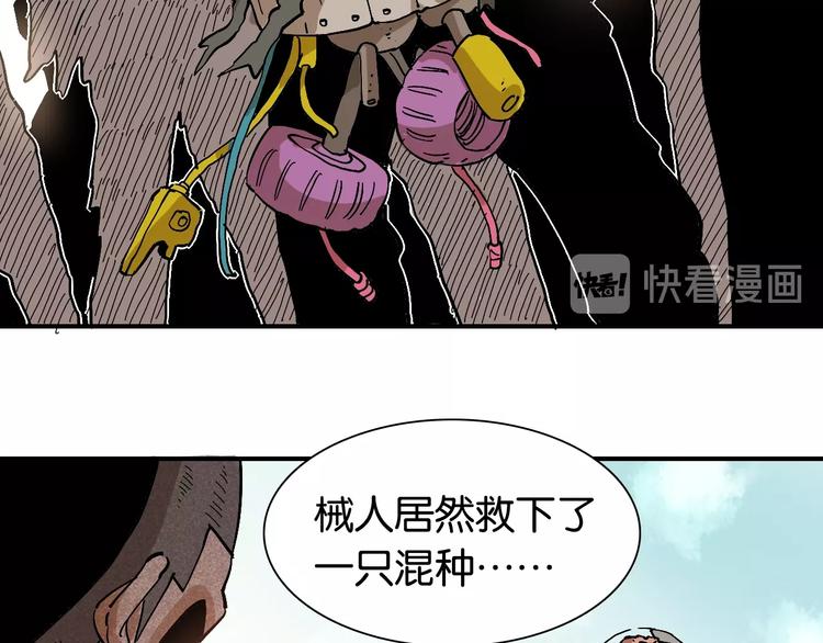 桃与末世之书韩漫全集-第5话 挑错对手？无删减无遮挡章节图片 