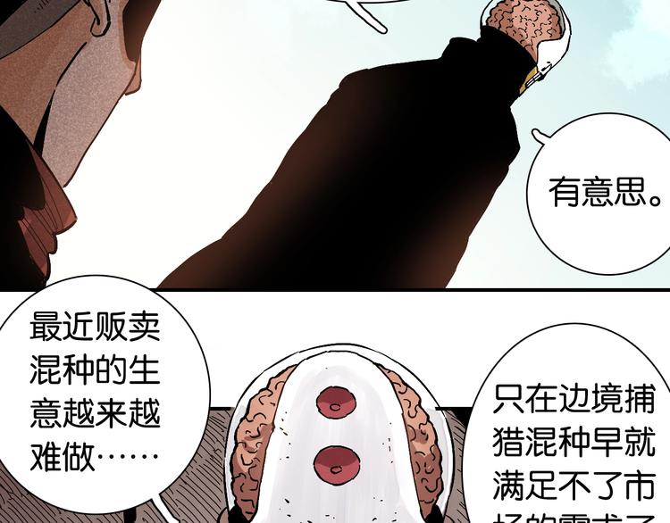 桃与末世之书韩漫全集-第5话 挑错对手？无删减无遮挡章节图片 