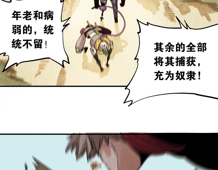桃与末世之书韩漫全集-第5话 挑错对手？无删减无遮挡章节图片 