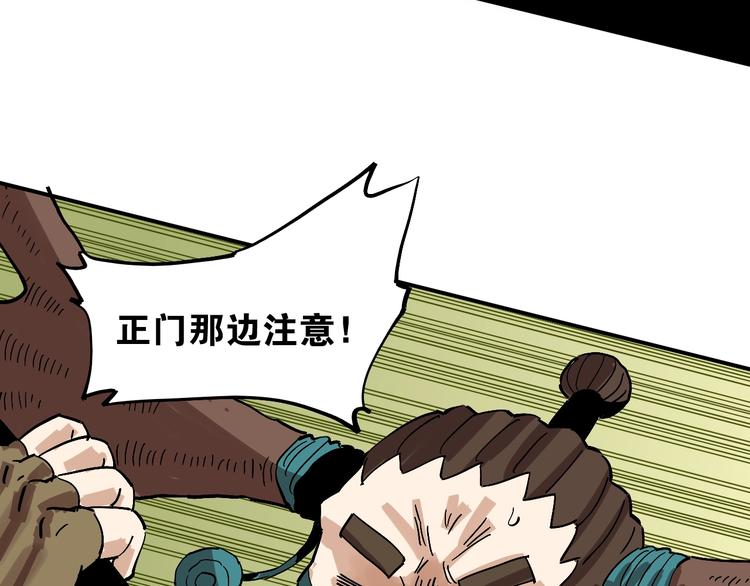 桃与末世之书韩漫全集-第5话 挑错对手？无删减无遮挡章节图片 