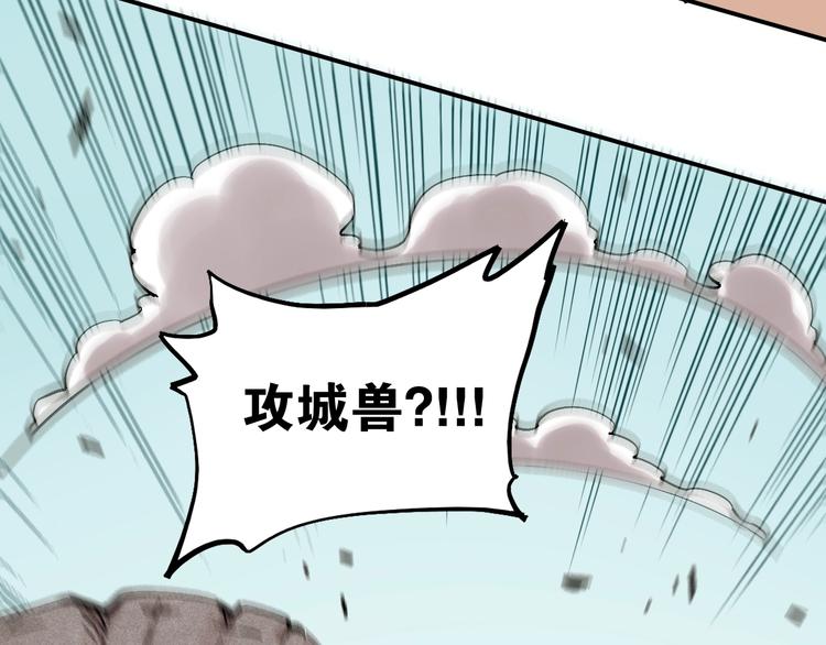 桃与末世之书韩漫全集-第5话 挑错对手？无删减无遮挡章节图片 