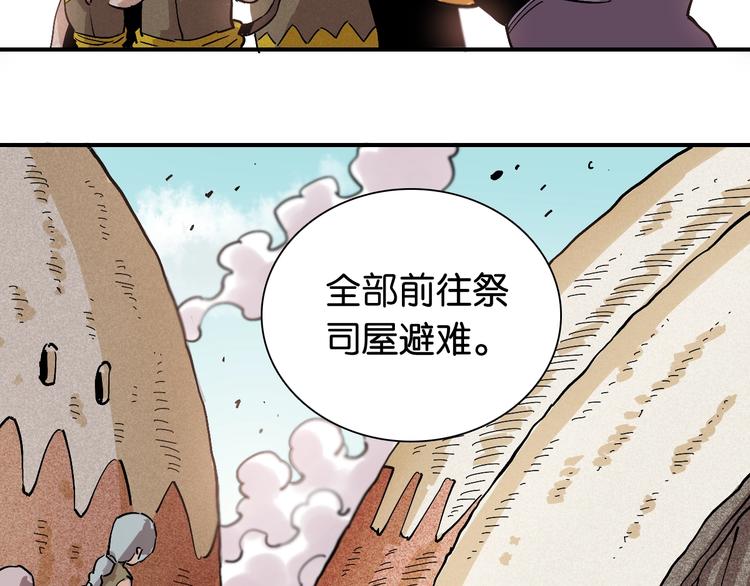 桃与末世之书韩漫全集-第5话 挑错对手？无删减无遮挡章节图片 