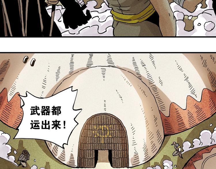 桃与末世之书韩漫全集-第5话 挑错对手？无删减无遮挡章节图片 