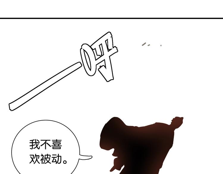 桃与末世之书韩漫全集-第5话 挑错对手？无删减无遮挡章节图片 