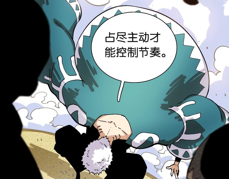 桃与末世之书韩漫全集-第5话 挑错对手？无删减无遮挡章节图片 