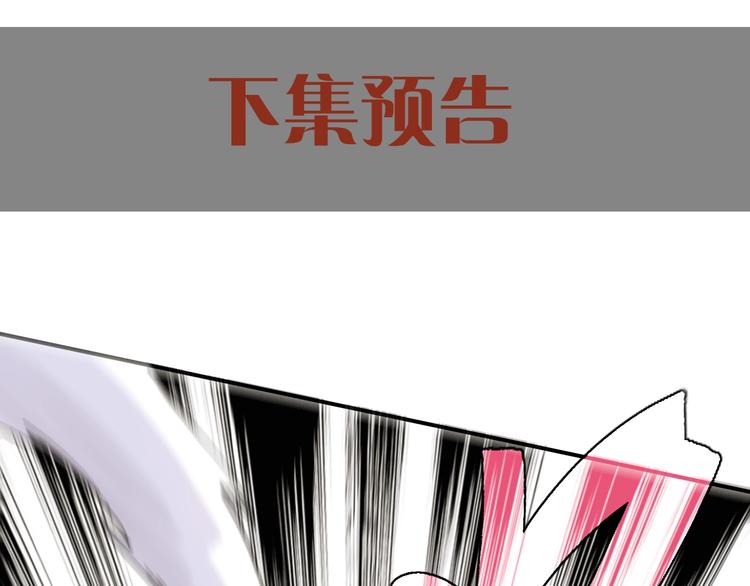 桃与末世之书韩漫全集-第5话 挑错对手？无删减无遮挡章节图片 