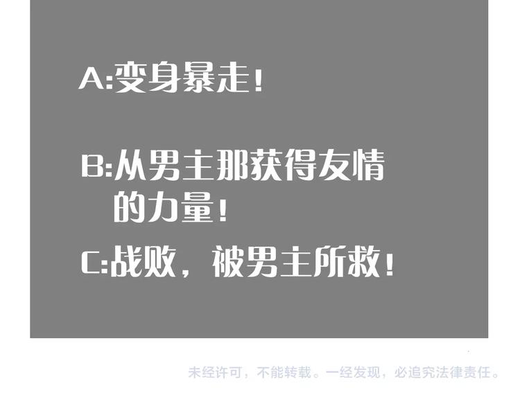 桃与末世之书韩漫全集-第5话 挑错对手？无删减无遮挡章节图片 