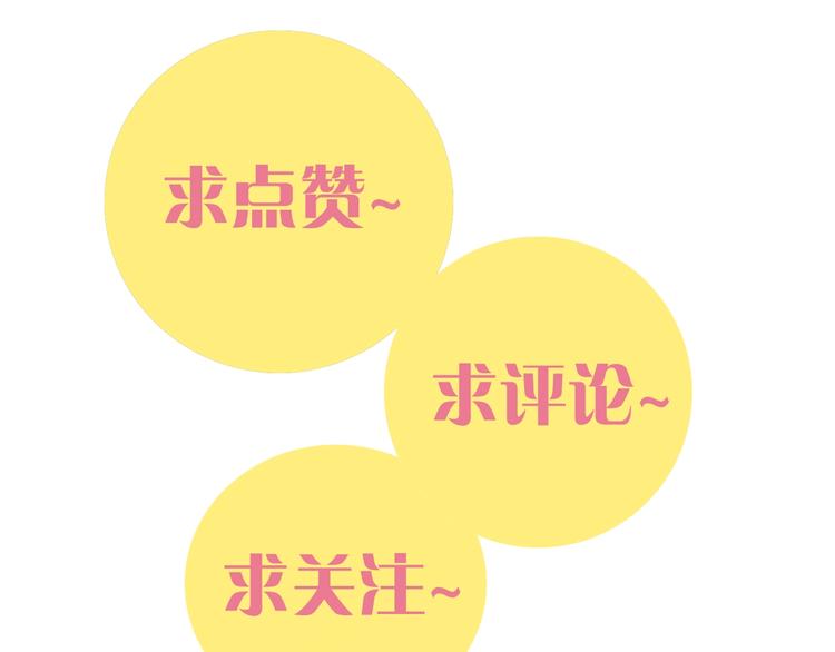 桃与末世之书韩漫全集-第5话 挑错对手？无删减无遮挡章节图片 