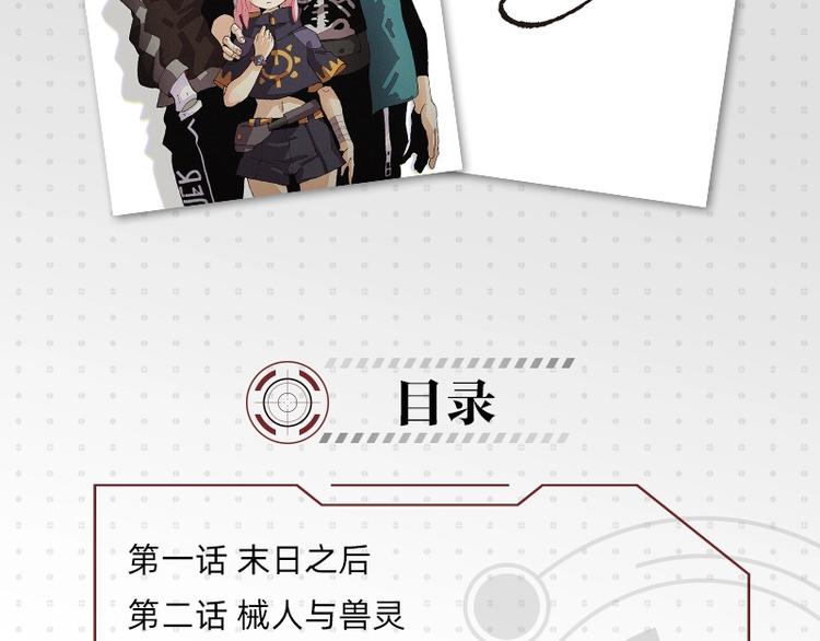 桃与末世之书韩漫全集-《桃与末世之书》单行本来啦~无删减无遮挡章节图片 