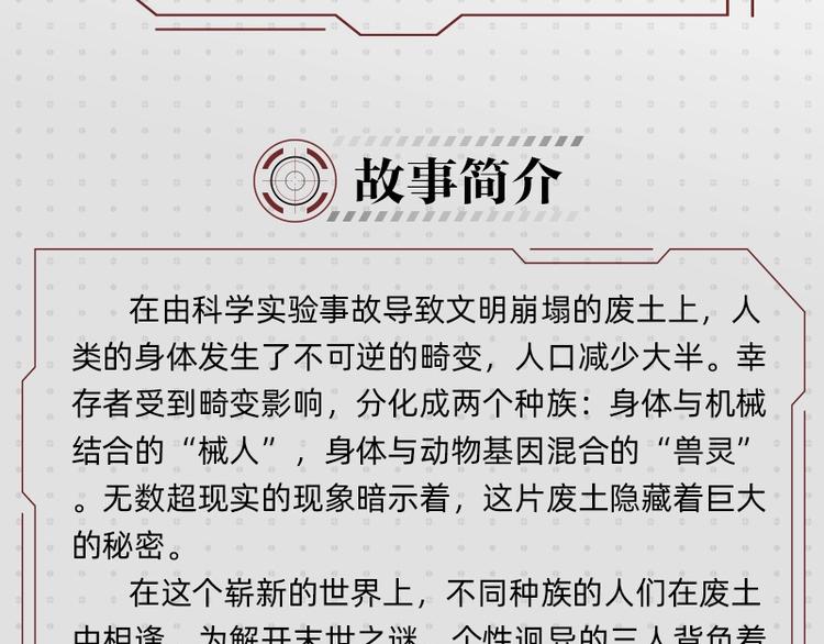 桃与末世之书韩漫全集-《桃与末世之书》单行本来啦~无删减无遮挡章节图片 