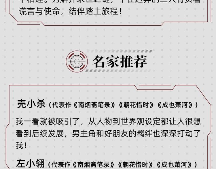 桃与末世之书韩漫全集-《桃与末世之书》单行本来啦~无删减无遮挡章节图片 