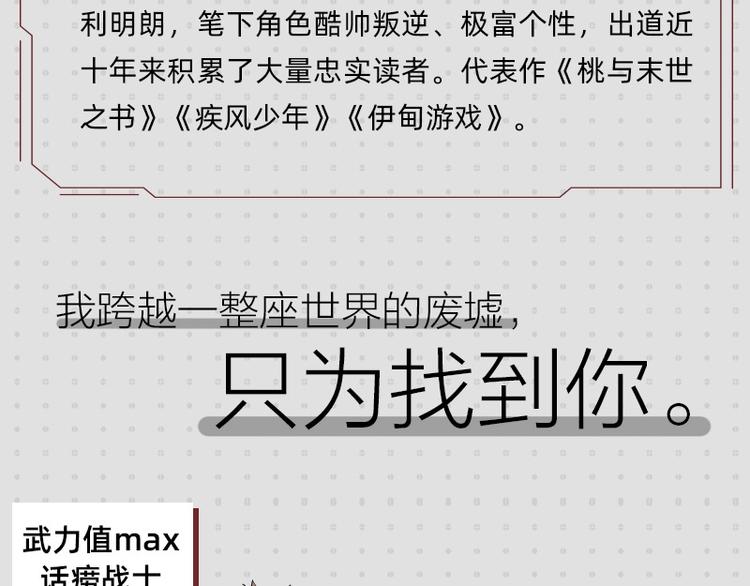 桃与末世之书韩漫全集-《桃与末世之书》单行本来啦~无删减无遮挡章节图片 