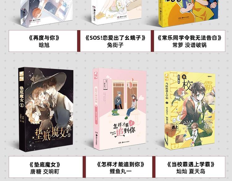 桃与末世之书韩漫全集-《桃与末世之书》单行本来啦~无删减无遮挡章节图片 