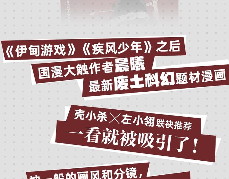 桃与末世之书韩漫全集-《桃与末世之书》单行本来啦~无删减无遮挡章节图片 