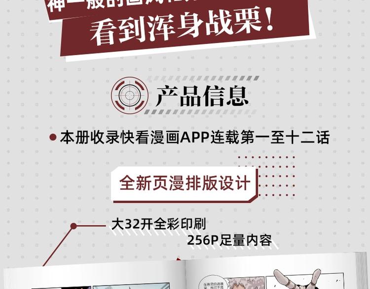 桃与末世之书韩漫全集-《桃与末世之书》单行本来啦~无删减无遮挡章节图片 