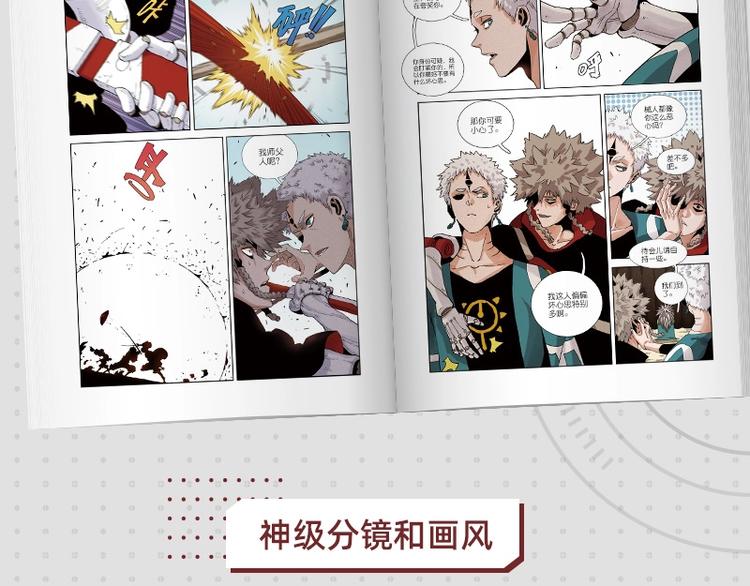 桃与末世之书韩漫全集-《桃与末世之书》单行本来啦~无删减无遮挡章节图片 
