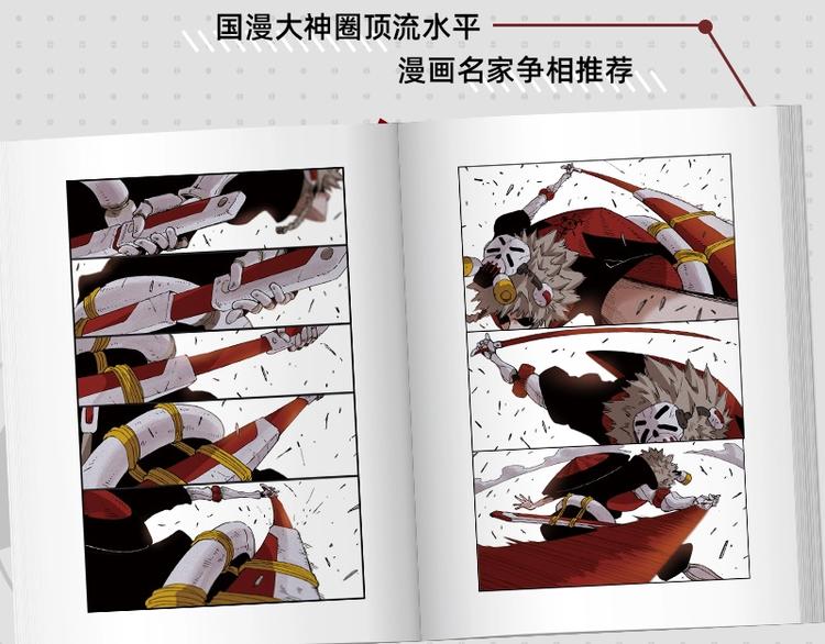 桃与末世之书韩漫全集-《桃与末世之书》单行本来啦~无删减无遮挡章节图片 