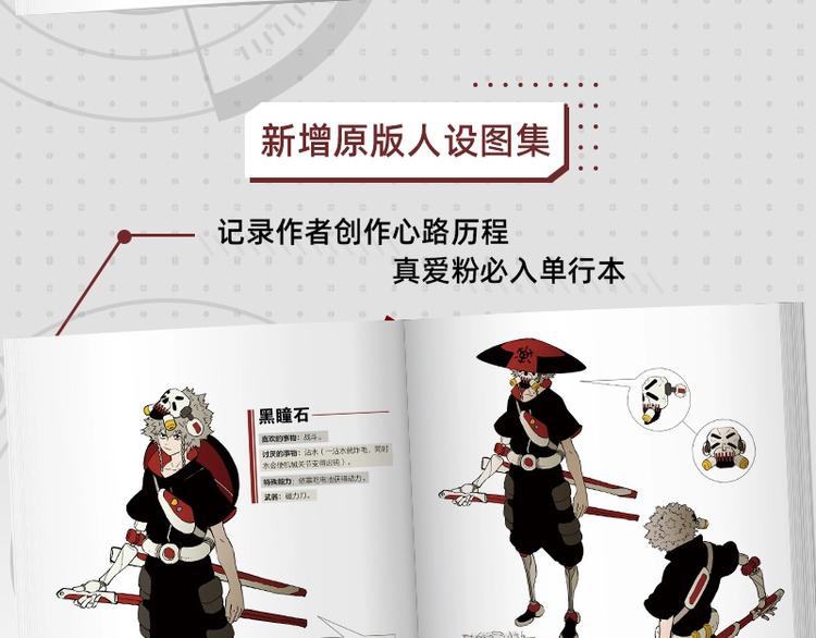 桃与末世之书韩漫全集-《桃与末世之书》单行本来啦~无删减无遮挡章节图片 