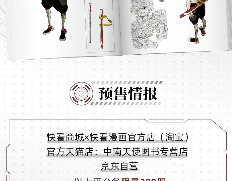 桃与末世之书韩漫全集-《桃与末世之书》单行本来啦~无删减无遮挡章节图片 