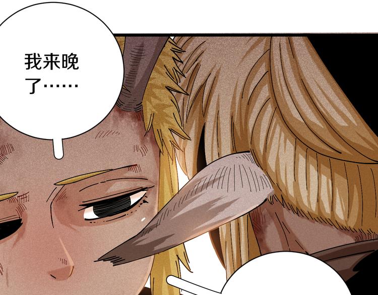 桃与末世之书韩漫全集-第58话 黑瞳石VS镰无删减无遮挡章节图片 