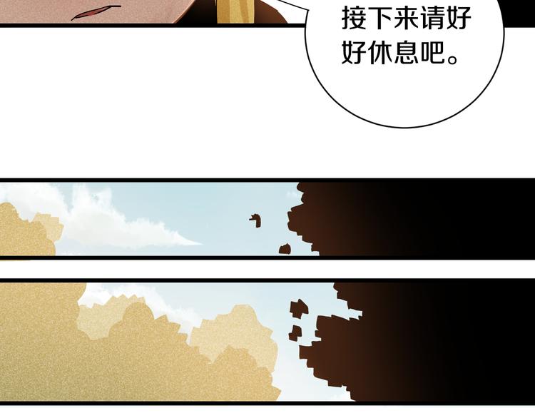 桃与末世之书韩漫全集-第58话 黑瞳石VS镰无删减无遮挡章节图片 