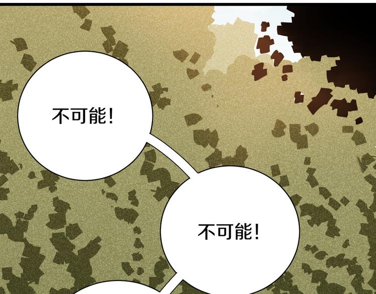 桃与末世之书韩漫全集-第58话 黑瞳石VS镰无删减无遮挡章节图片 