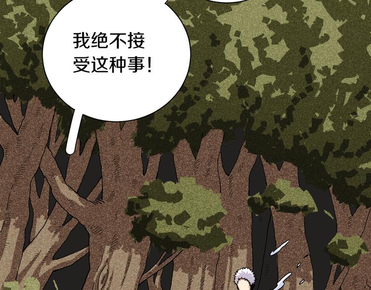 桃与末世之书韩漫全集-第58话 黑瞳石VS镰无删减无遮挡章节图片 