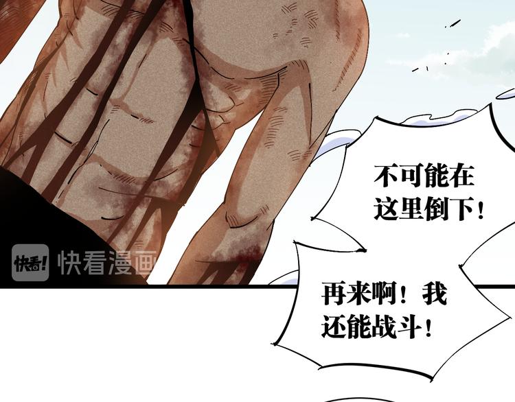 桃与末世之书韩漫全集-第58话 黑瞳石VS镰无删减无遮挡章节图片 