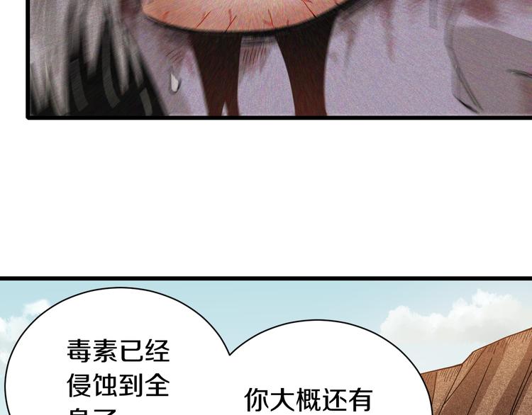 桃与末世之书韩漫全集-第58话 黑瞳石VS镰无删减无遮挡章节图片 