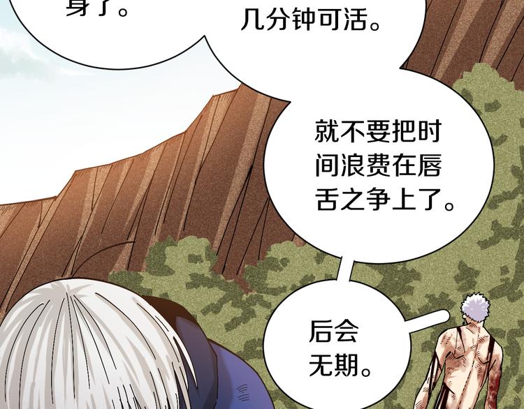 桃与末世之书韩漫全集-第58话 黑瞳石VS镰无删减无遮挡章节图片 