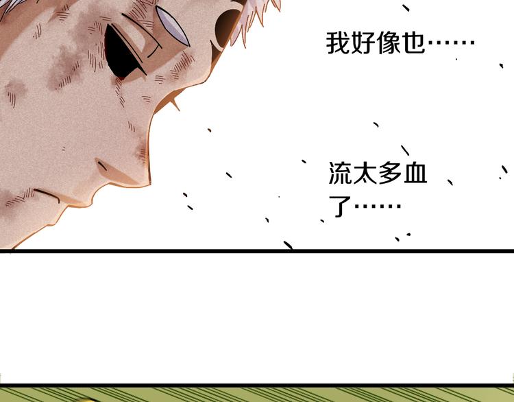 桃与末世之书韩漫全集-第58话 黑瞳石VS镰无删减无遮挡章节图片 
