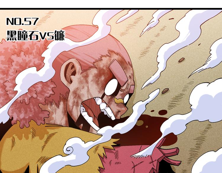 桃与末世之书韩漫全集-第58话 黑瞳石VS镰无删减无遮挡章节图片 