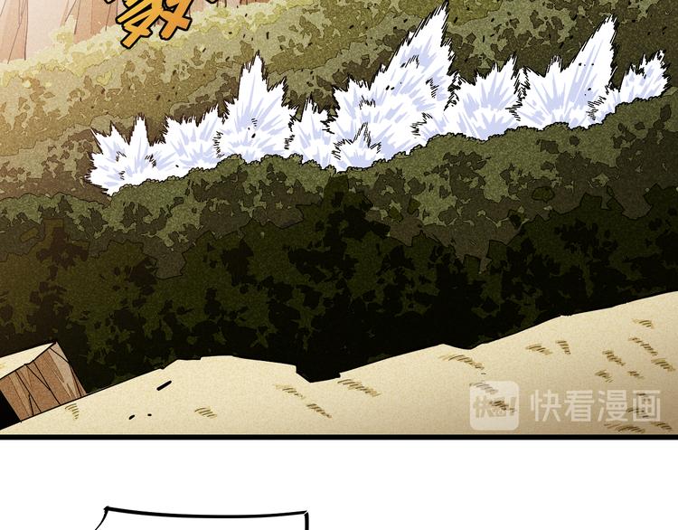 桃与末世之书韩漫全集-第58话 黑瞳石VS镰无删减无遮挡章节图片 