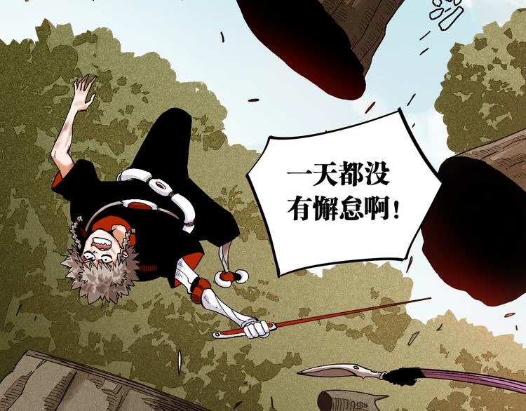 桃与末世之书韩漫全集-第58话 黑瞳石VS镰无删减无遮挡章节图片 