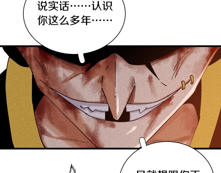 桃与末世之书韩漫全集-第58话 黑瞳石VS镰无删减无遮挡章节图片 
