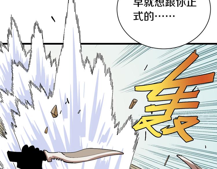 桃与末世之书韩漫全集-第58话 黑瞳石VS镰无删减无遮挡章节图片 