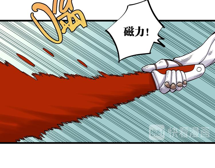 桃与末世之书韩漫全集-第58话 黑瞳石VS镰无删减无遮挡章节图片 