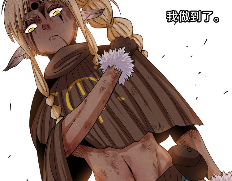 桃与末世之书韩漫全集-第58话 黑瞳石VS镰无删减无遮挡章节图片 