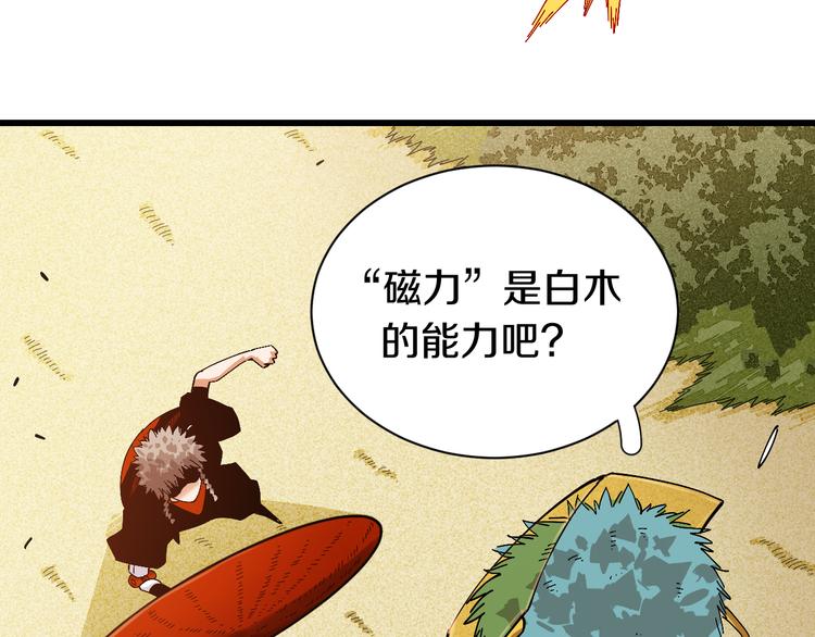 桃与末世之书韩漫全集-第58话 黑瞳石VS镰无删减无遮挡章节图片 